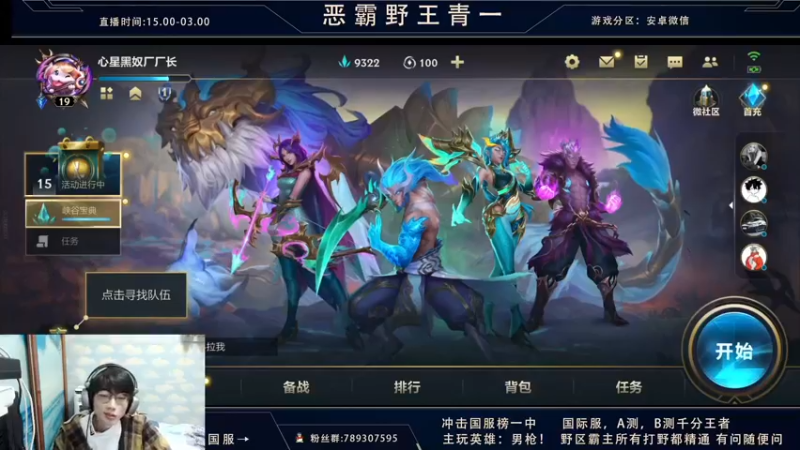 【2021-10-24 19点场】心星丶青一：和嘉齐哥的快乐三排