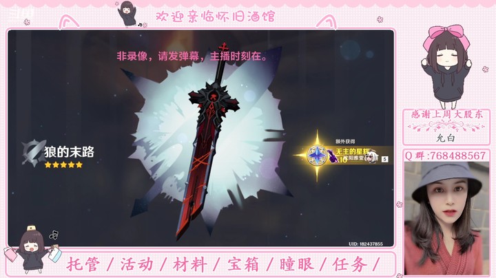 【原神】欧阳雅萱的抽卡之路，常驻池——狼的末路