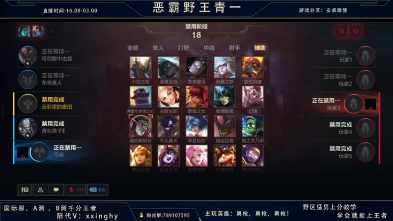 【2021-10-30 04点场】心星丶青一：恶霸野王开始扫码了兄弟们