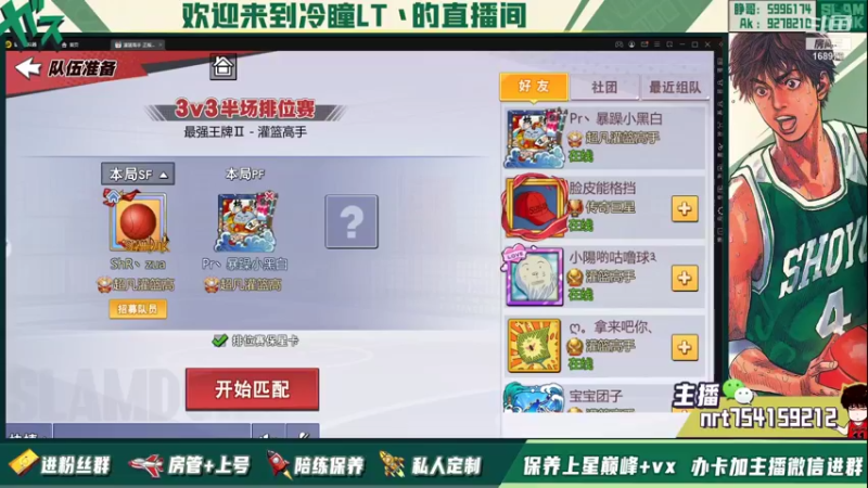 【2021-10-29 22点场】冷瞳LT丶：恭喜HM夺冠！