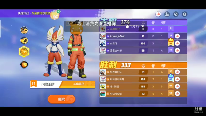【2021-10-31 20点场】铭铭仔仔：《宝可梦大集结》火爆来袭