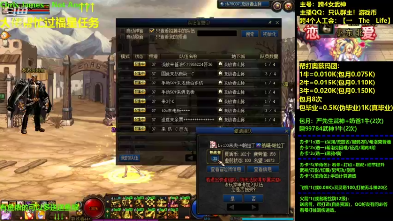 【2021-10-30 20点场】小东北女散打：跨4女武神：帮打看号测伤打造