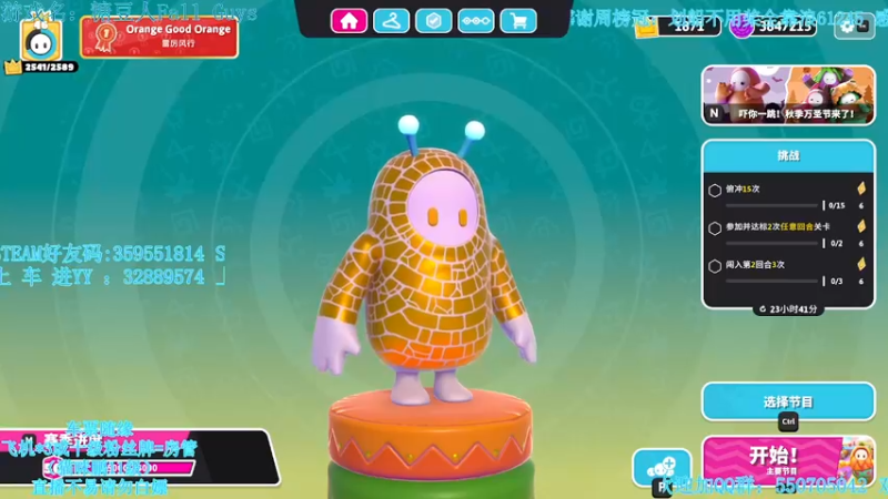 【2021-10-27 20点场】我最强阿啊啊：【斗鱼最强丨糖豆人】新模式新专题