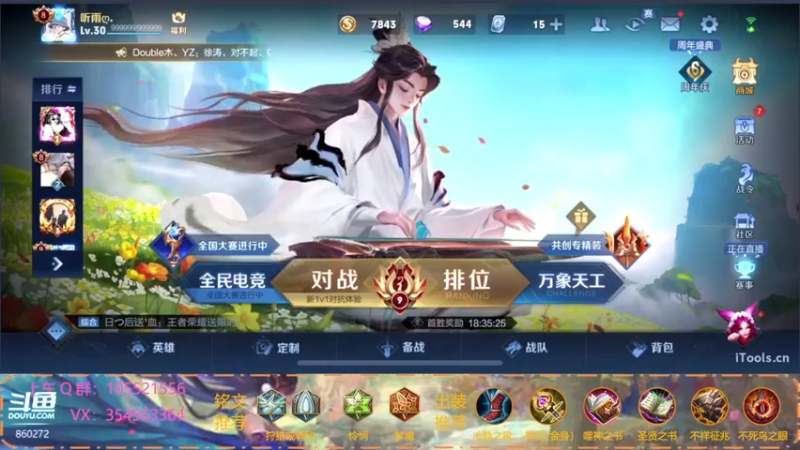 【2021-10-30 20点场】我叫朱小贱：直播：万场貂蝉，免费带粉！