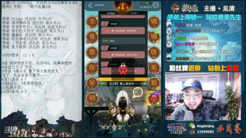 【2021-10-30 18点场】见清king：胡子，今天高手多，你要顶住！