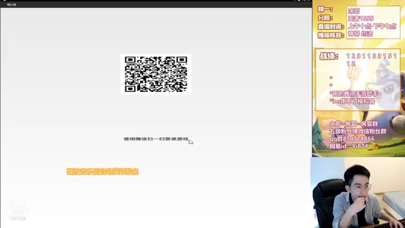【2021-10-31 12点场】阿豪ei：赛季末随机扫码圆梦 ！