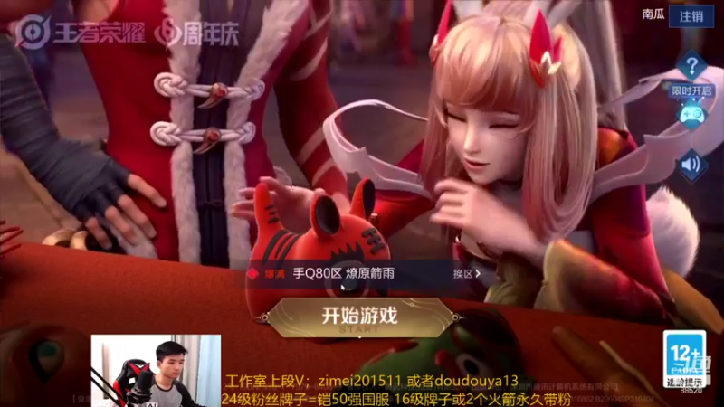 【2021-10-31 17点场】爱鱼丶南瓜：月底最后一天娜可露露国服冲冲
