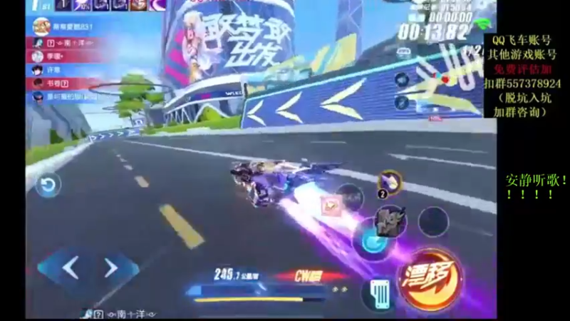 【2021-10-31 10点场】飞车计时k神：安静听歌！ 5070576