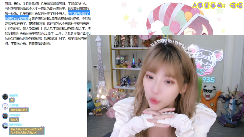 【LOL手游】不2不叫周淑怡的精彩时刻 20211031 23点场