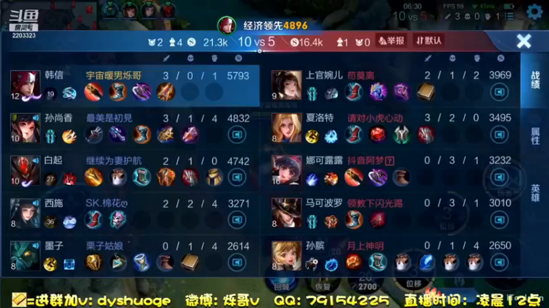 单排冲分！ (15)