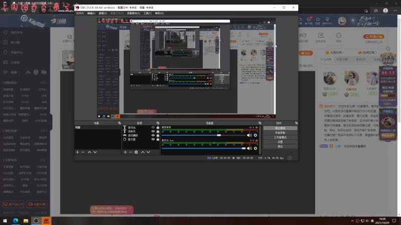 【2021-10-29 16点场】七潇丷：帮上分，三排特训！！！！