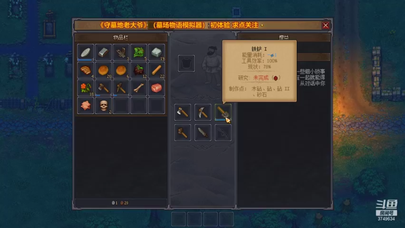 【2021-10-31 17点场】朱悟能ABC：《守墓地老大爷》墓场物语模拟器 初体验