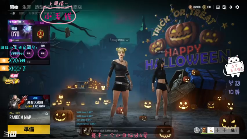 【2021-10-26 12点场】小懒猫爱吃鸡：哥哥可以给我一杯奶茶么