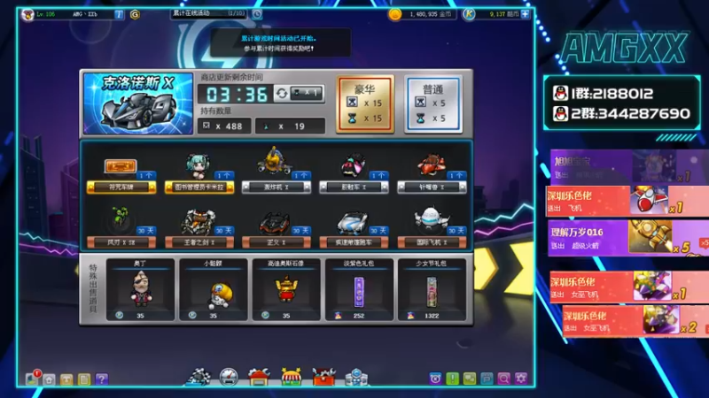 【2021-10-31 11点场】AMGXX：跑车····