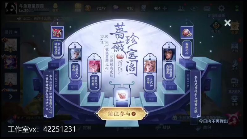 【2021-10-30 18点场】夏童露露：巅峰第一冲小号第一