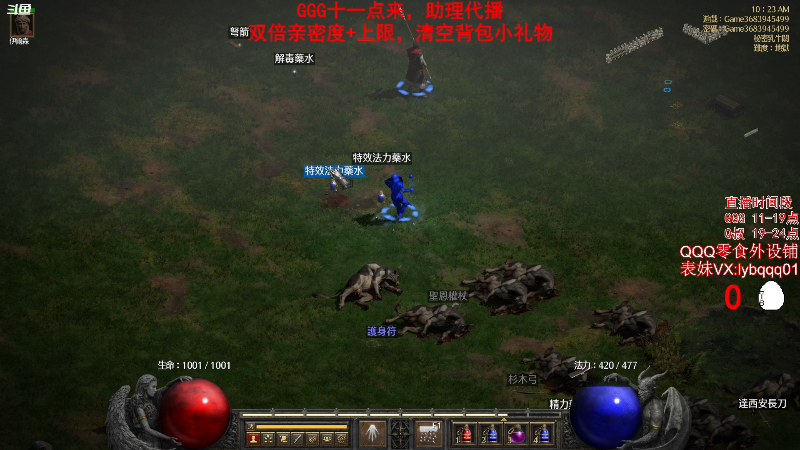 我在斗鱼看气人主播QQQ直播吃鸡游戏