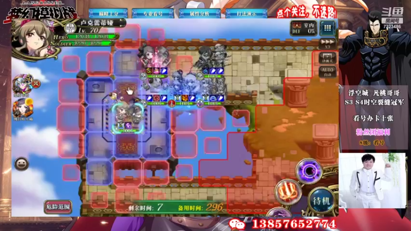 【2021-10-30 19点场】凡桃哥哥：哈佬杯本周帝国阵营