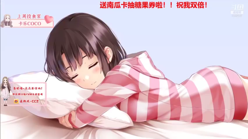 【2021-10-30 23点场】呆彤儿：周末快乐呀~宝们~
