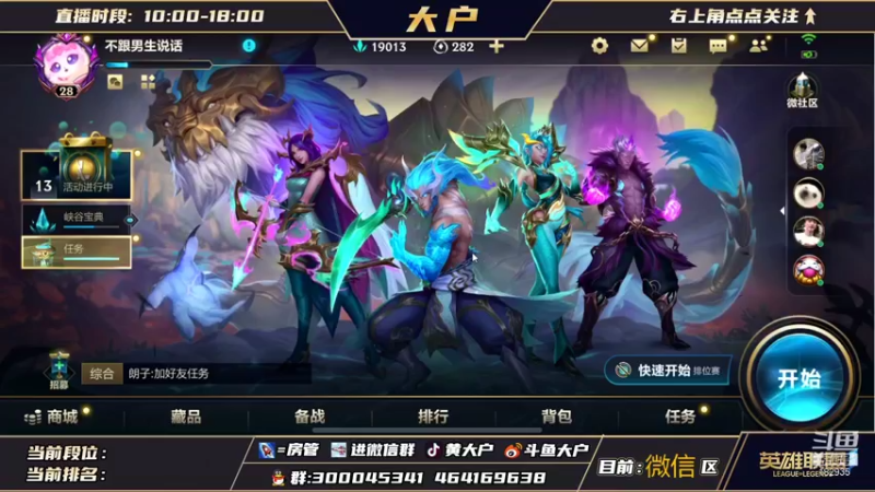 【2021-10-26 23点场】大户呀：国服第一辅妹妹的家
