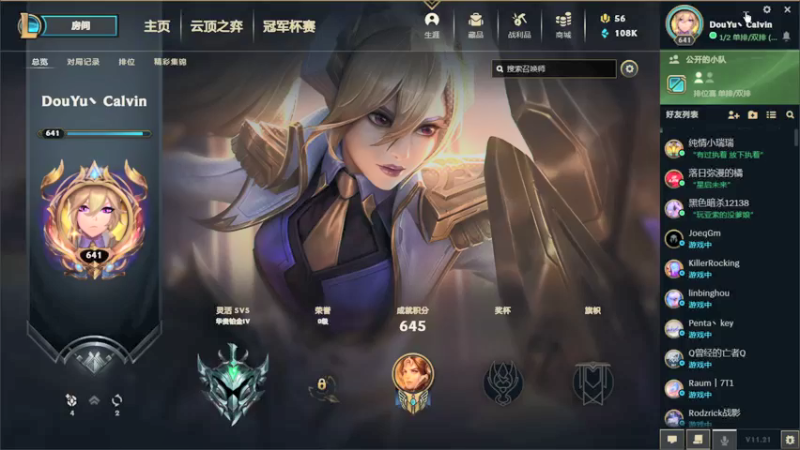 【2021-10-30 19点场】27157丶Calvin：电一千场至臻蕾欧娜绝活哥！YYDS666
