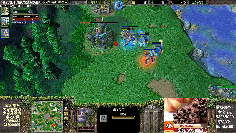 【魔兽争霸】大帝LioN的精彩时刻 20211031 15点场