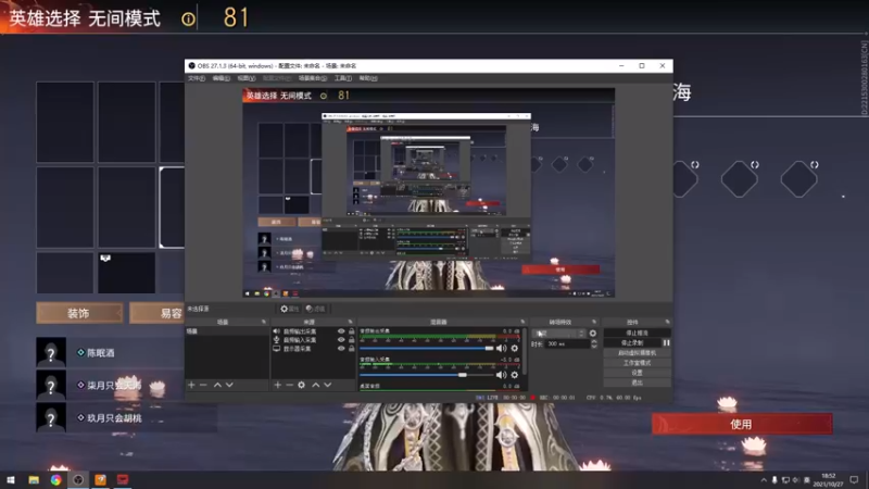 【2021-10-27 18点场】丶柒月流火丶：菜鸡主播在线送分 9767284