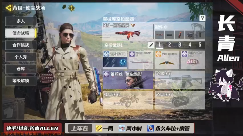 【2021-10-31 13点场】长青Allen：今天玩玩战场模式~！