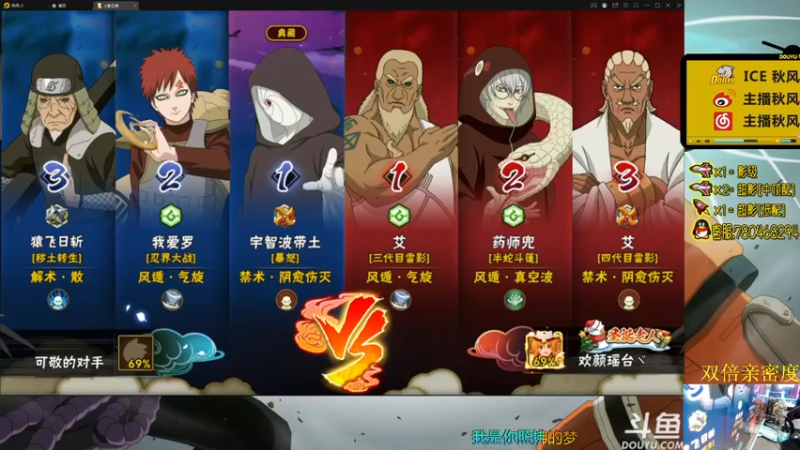 【2021-10-31 20点场】ice秋风：秋风：限定赤土0点登场！  6866