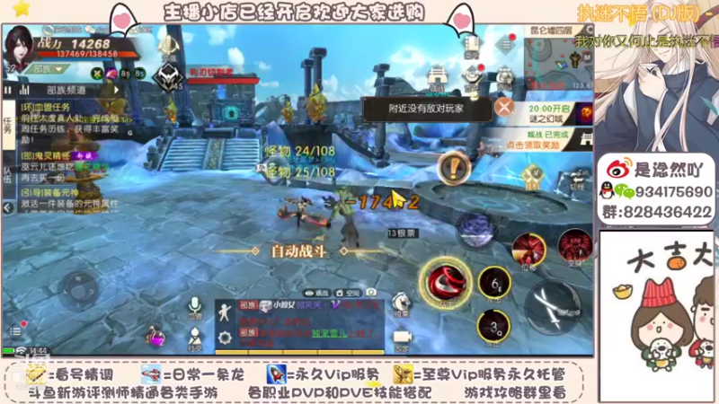 【2021-10-30 14点场】淰然乀：有礼包吗轩辕传奇等你