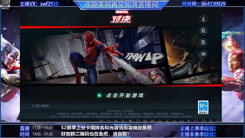 【2021-10-31 11点场】再見如漪：黄昏降临 众神退位