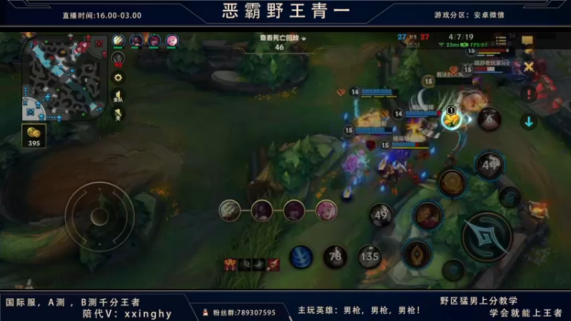 【2021-10-29 01点场】心星丶青一：恶霸野王守护周姐的第一加里奥