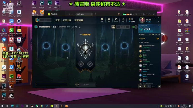 【2021-10-30 19点场】是小柯柯吖：感冒啦 身体稍有不适~