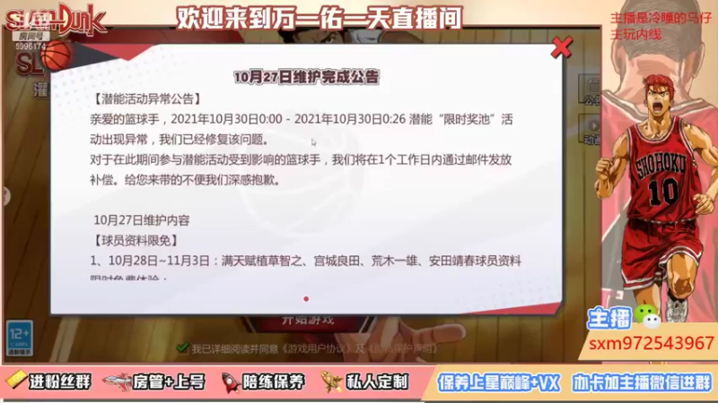 【2021-10-30 20点场】冷睁丶Lc：开始练手搓咯！兄弟快来嘲笑我