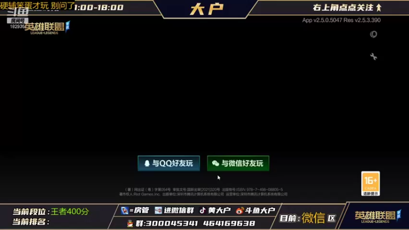 【2021-10-30 22点场】大户呀：懂不懂什么叫辅助啊