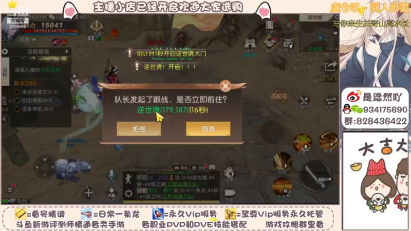 【2021-10-30 12点场】淰然乀：有礼包吗轩辕传奇等你