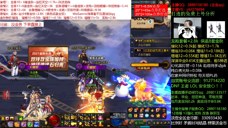 【DNF】今日不服的精彩时刻 20211031 00点场