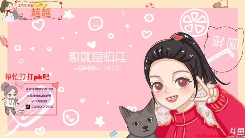 【2021-10-30 15点场】哦呦orz：【小奶团】福星能往高过过过过