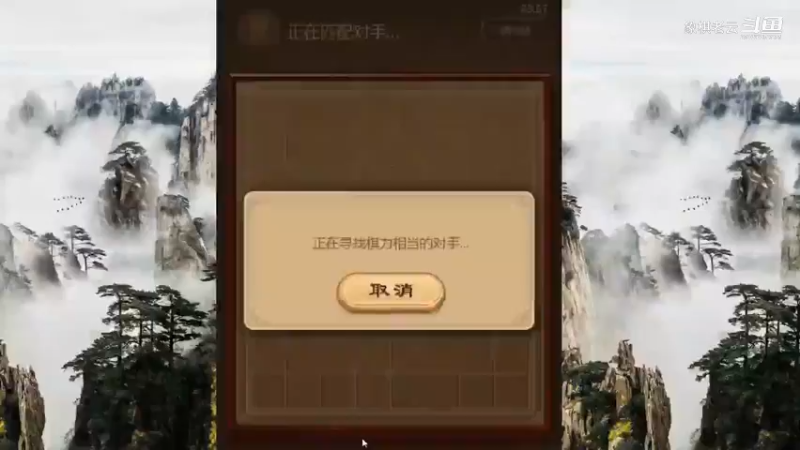 有些对手，莫名的嚣张，比如模仿你的每步棋