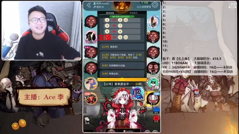 【2021-10-30 22点场】Ace丶老李：【官狼】第一视角大师场