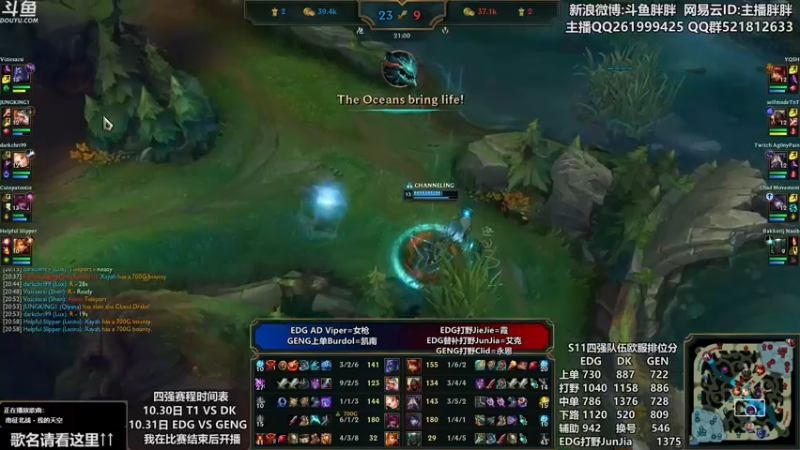 【2021-10-31 02点场】胖胖灬：胖胖OB：实况 EDG大战T1 DK