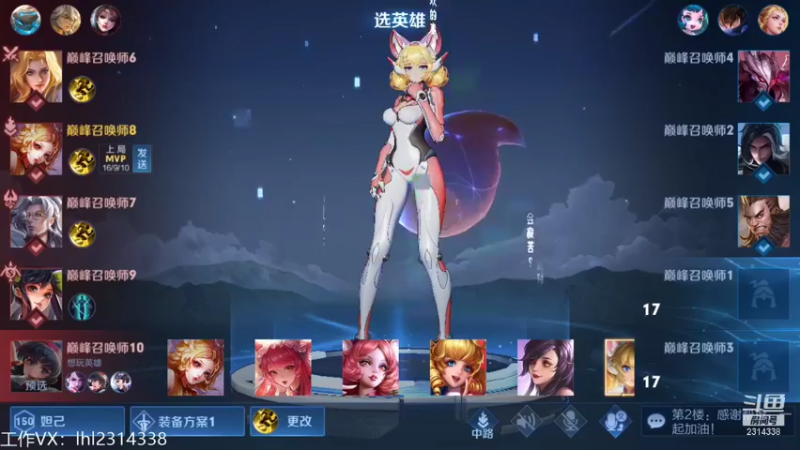 【2021-10-31 18点场】国服老狐狸：国服妲己：巅峰赛