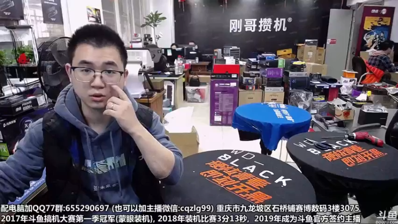 【2021-10-30 10点场】重庆刚哥金牌装机店：刚哥攒机 配电脑 双11开始了