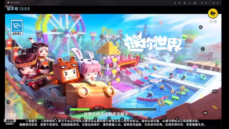 【2021-10-25 08点场】起杭：迷你世界求关注！感谢