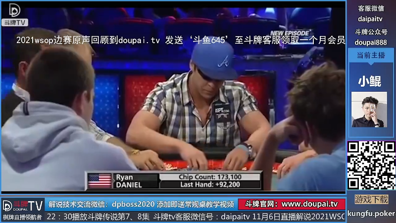 我在斗鱼看斗牌TV直播棋牌娱乐