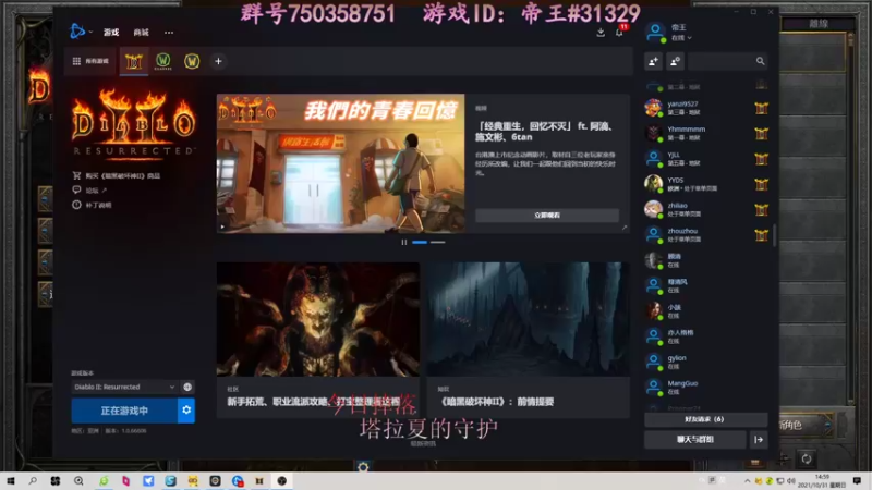 【2021-10-31 14点场】灬帝丶王灬：帝王的直播间：多人生存游戏