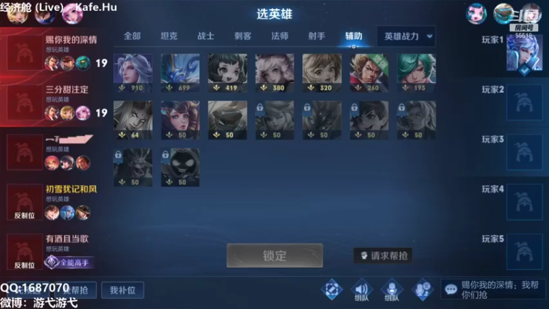 【2021-10-31 01点场】游弋：王者局单排 全英雄乱杀！！