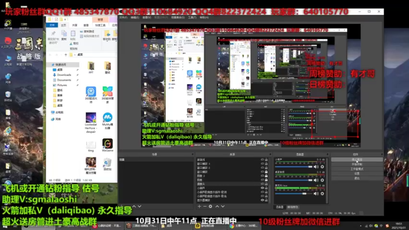 【2021-10-31 19点场】三国马老师：31号中午11点三千区四星卡冲榜