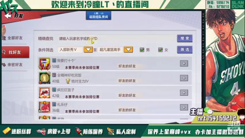 【2021-10-30 00点场】冷瞳LT丶：恭喜HM夺冠！