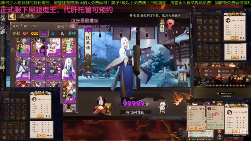 【2021-10-30 13点场】阿信军：毕业找百鬼祖师免费看号做号！调魂选号整理