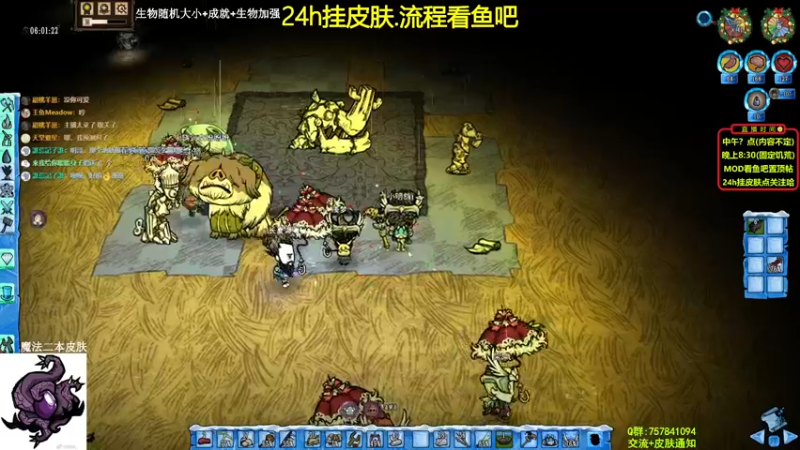 【2021-10-30 22点场】小明鸽i：挂皮肤-多人联机-饥荒小明鸽i